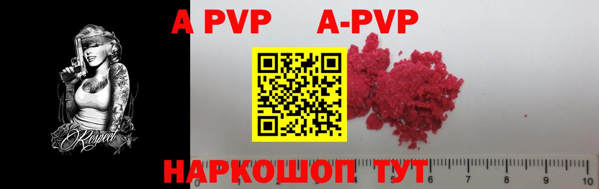 Alpha PVP VHQ  А ПВП СК КРИС  Карталы  Вход с VPN 