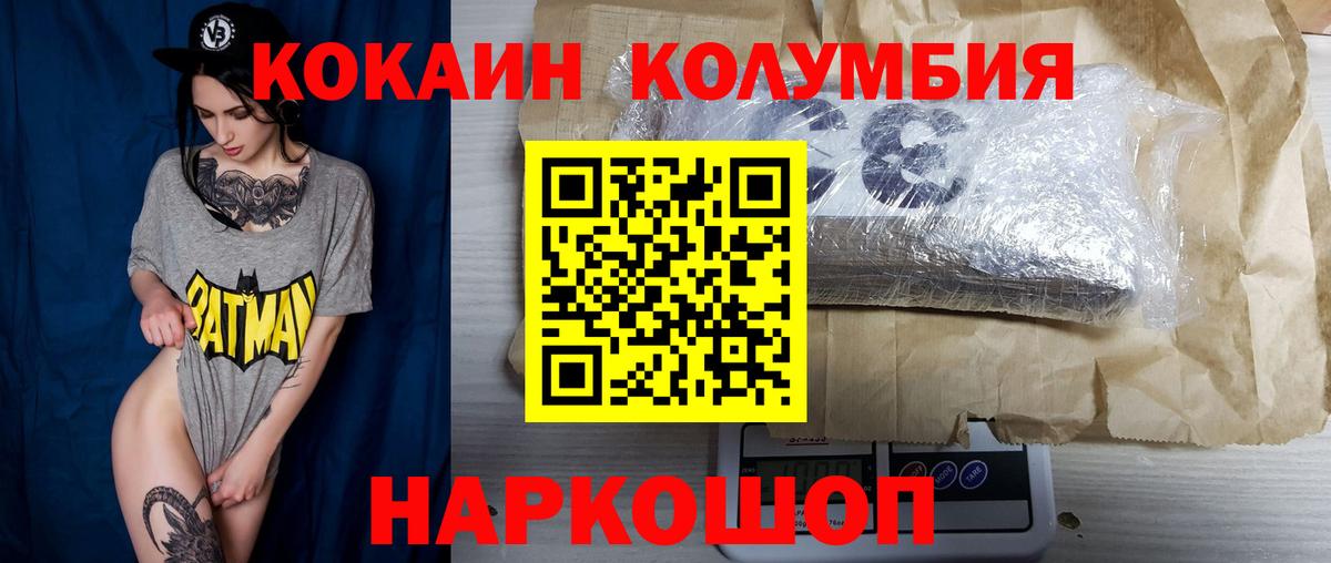КОКАИН 98%  Вход с VPN  Карталы  КОКАИН Колумбийский 