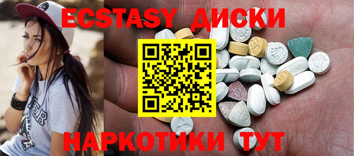 Ecstasy ешки Карталы