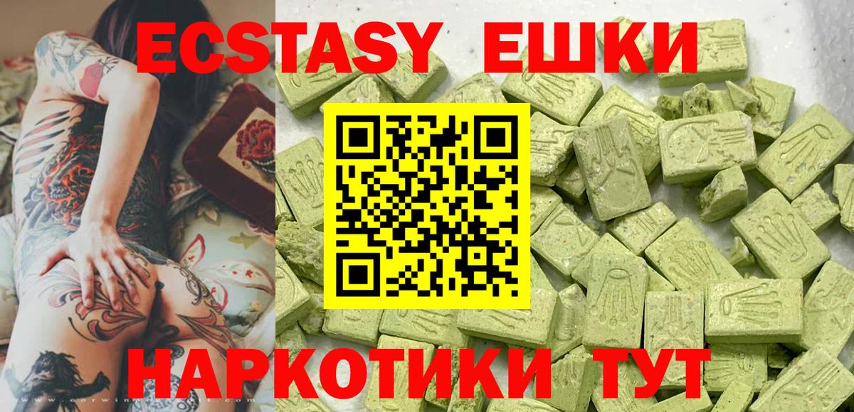 Ecstasy 99%  Экстази таблы  ЭКСТАЗИ  Вход с VPN  Карталы 