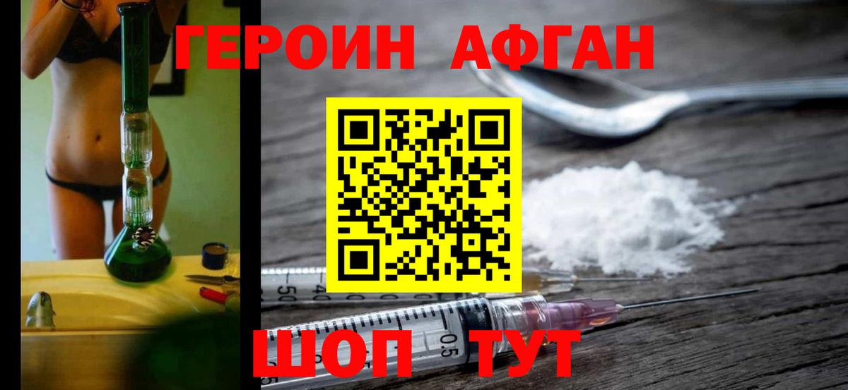Карталы  Героин герыч  Вход с VPN 