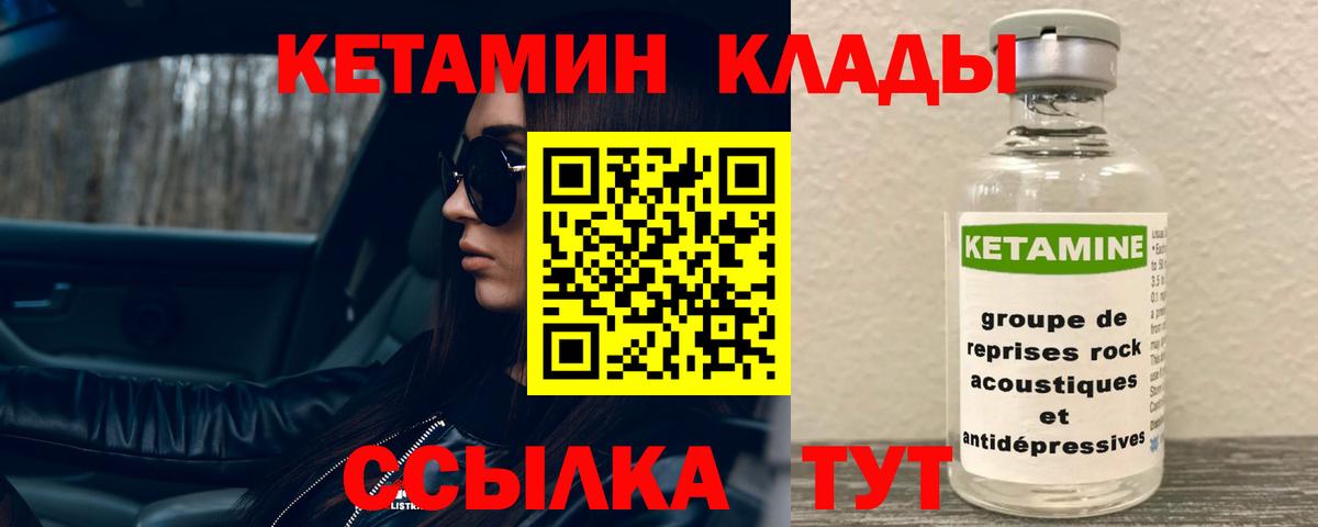 Карталы  Кетамин VHQ  Вход с VPN 