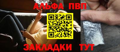 альфа пвп Уссурийск