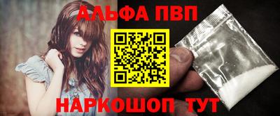 альфа пвп Уссурийск