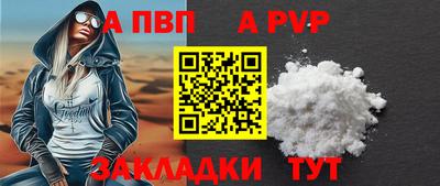 альфа пвп Уссурийск