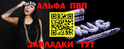 альфа пвп Уссурийск
