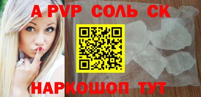 альфа пвп Уссурийск