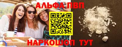 альфа пвп Уссурийск