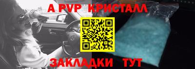 альфа пвп Уссурийск