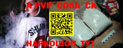 альфа пвп Уссурийск