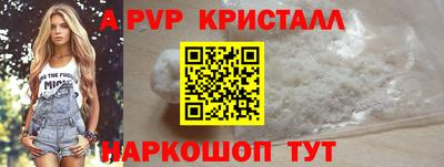 альфа пвп Уссурийск