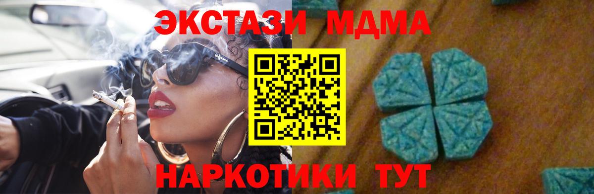 Карталы  МДМА молли  Вход с VPN  MDMA кристаллы 