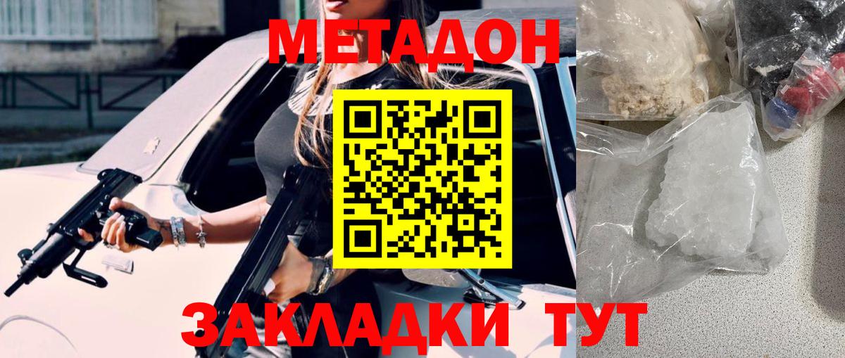 Метадон VHQ  нарко площадка Telegram  Карталы  МЕТАДОН белоснежный  Вход с VPN 