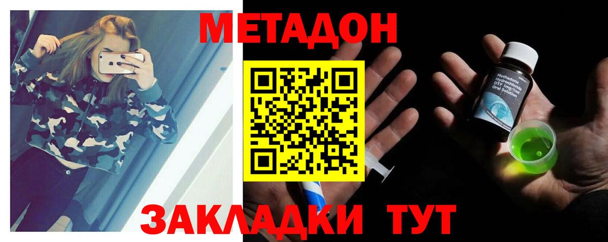 МЕТАДОН белоснежный Карталы