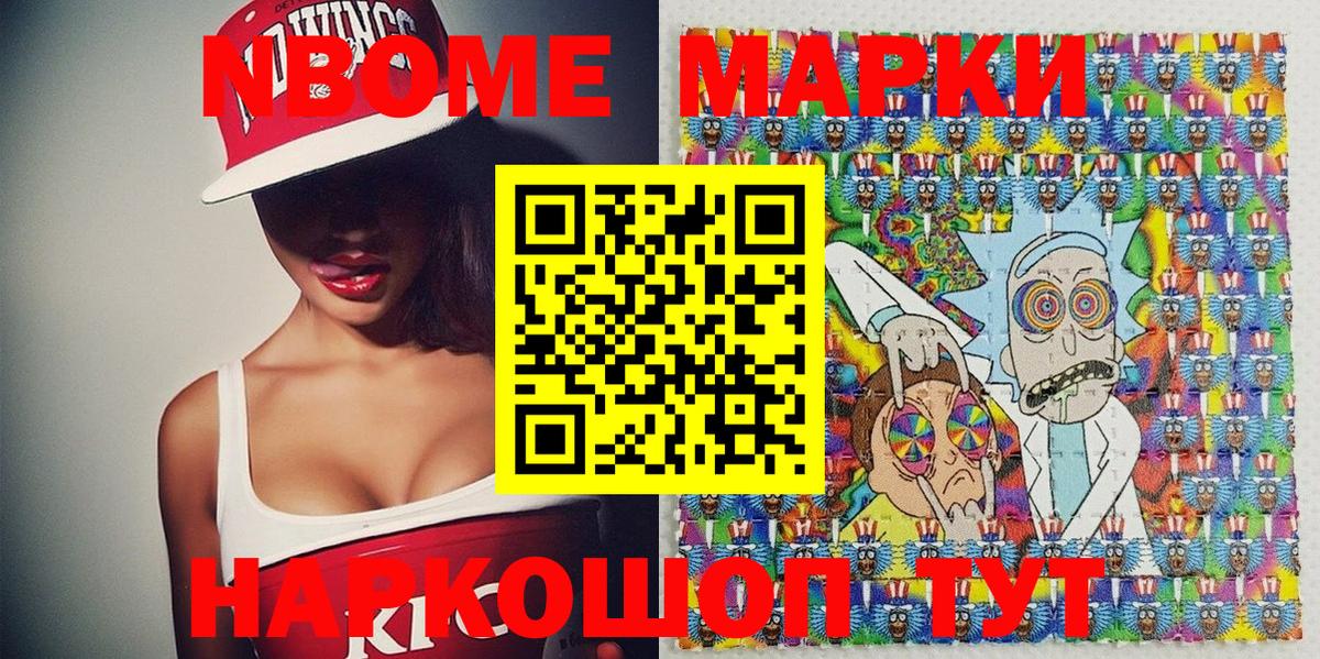 Карталы  Марки N-bome 1,5мг  Вход с VPN 