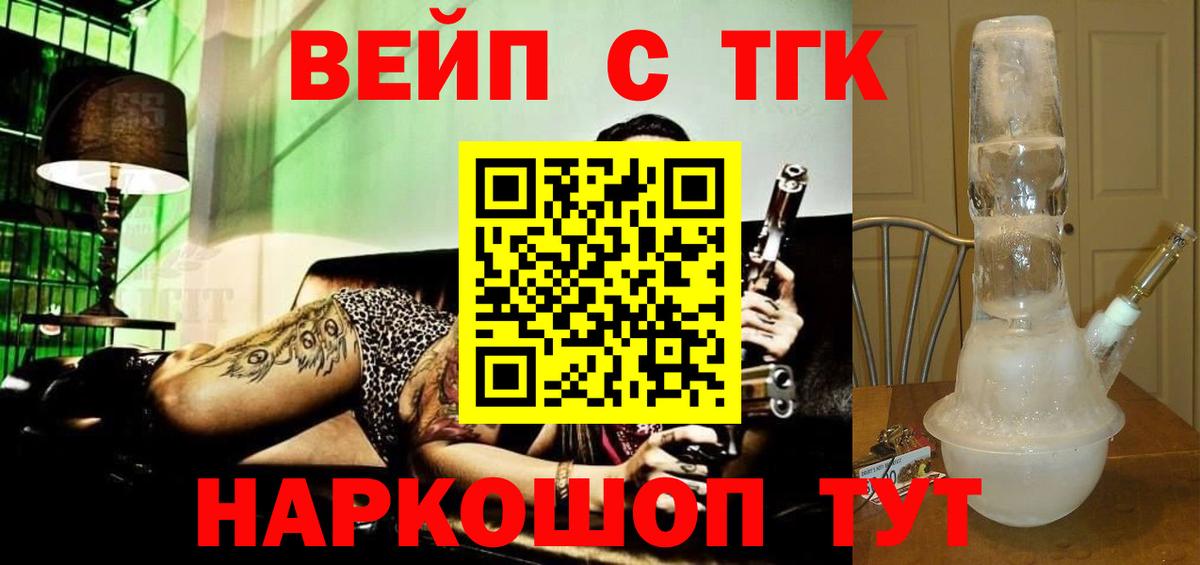 Дистиллят ТГК вейп Карталы