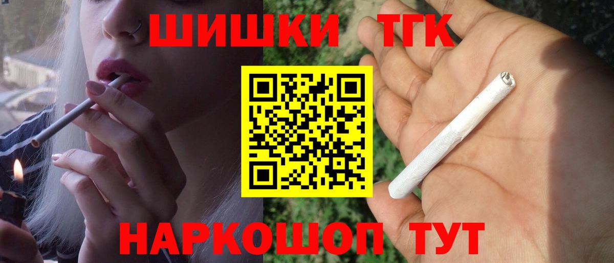 Конопля THC 21% Карталы